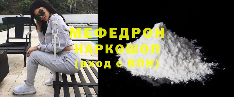 Мефедрон mephedrone  что такое   Лениногорск 